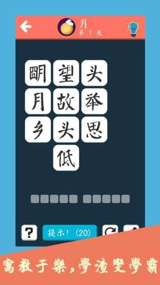 诗词大会飞花令2