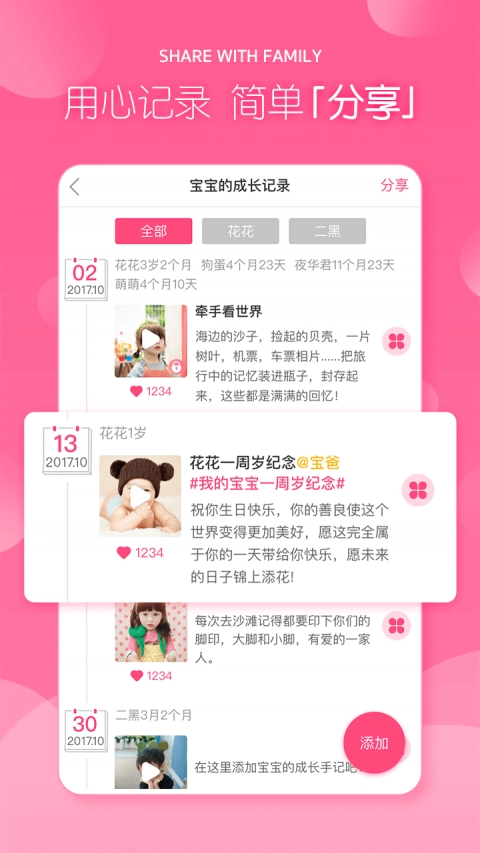 晒娃图3