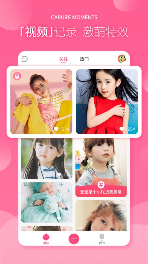 晒娃图4