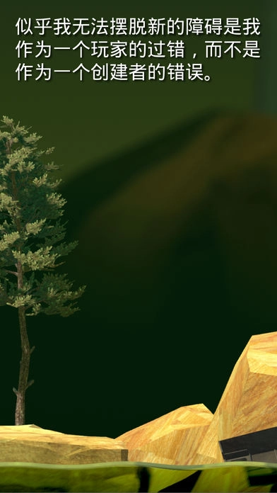 GettingOverIt中文版图3