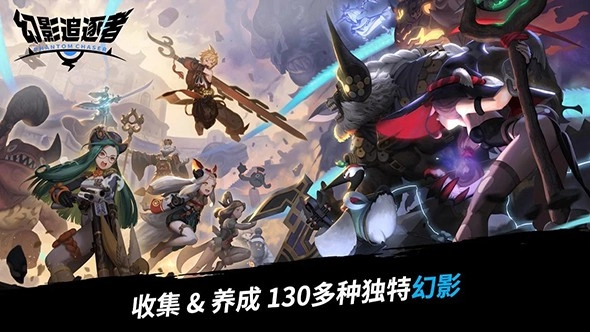 幻影追逐者图4