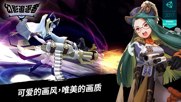 幻影追逐者图6