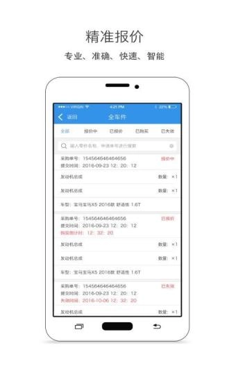 精优门店