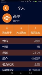 视友圈(1)