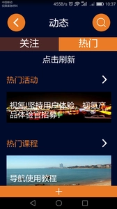 视友圈(2)