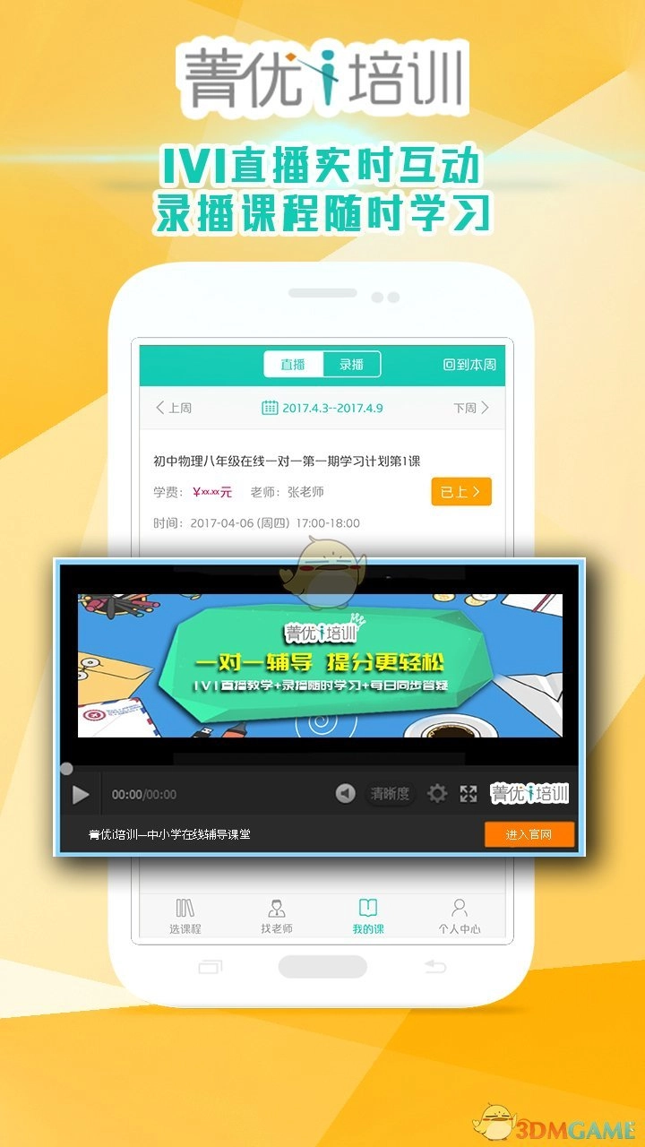 i培训(3)