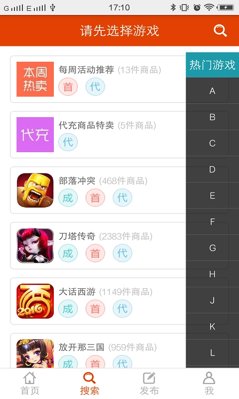淘手游图2
