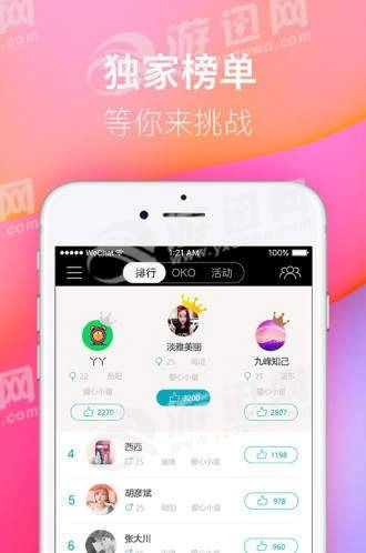 哦靠炫衣3