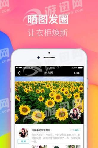 哦靠炫衣2