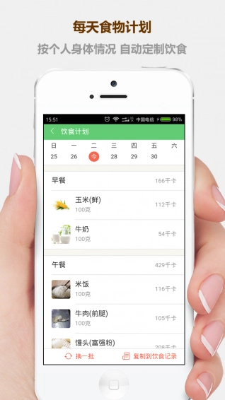 柠檬塑形图2