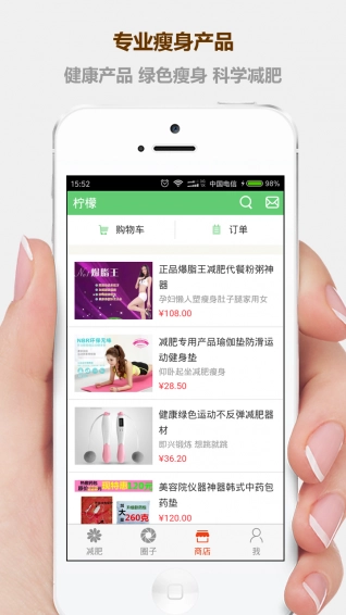 柠檬塑形图3