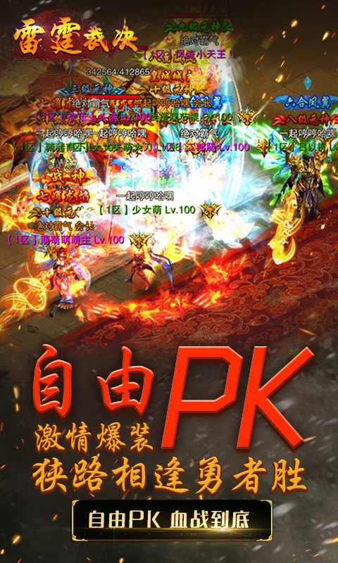 雷霆裁决图3