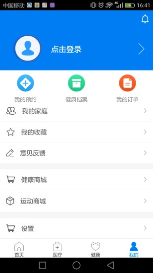 健康成都平台图1