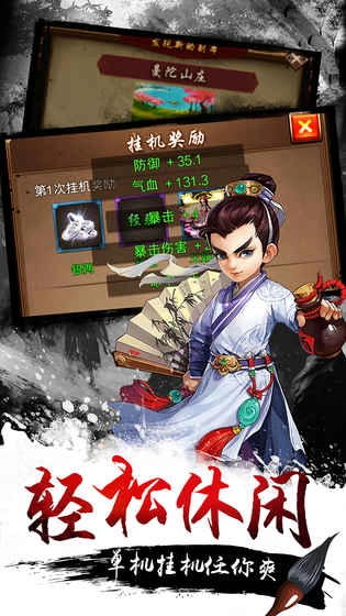 武侠大掌门(2)