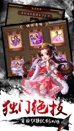 武侠大掌门(1)