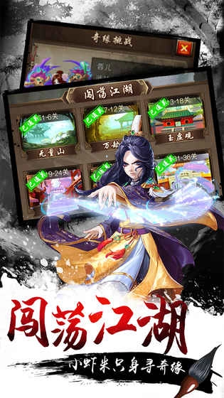 武侠大掌门(5)