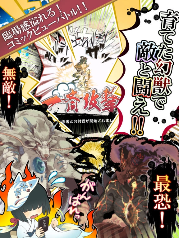 幻兽物语2截图3