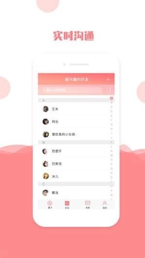 视客交友图3