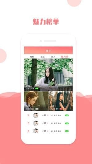 视客交友图4