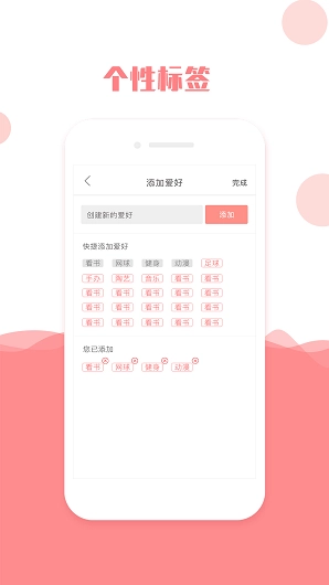 视客交友图2