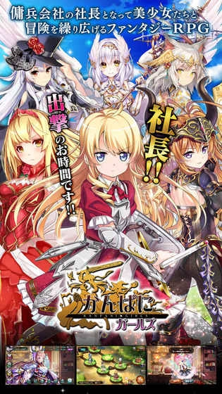 会社少女图4