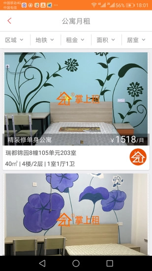 掌上租图3