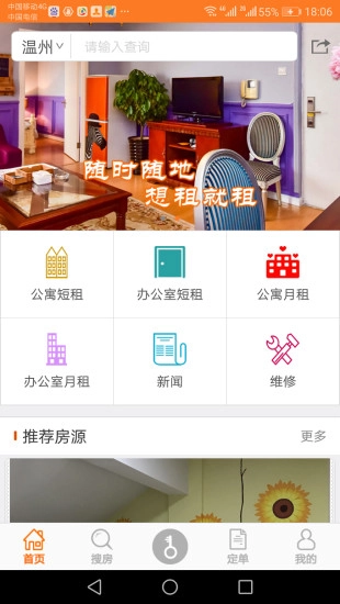 掌上租图2
