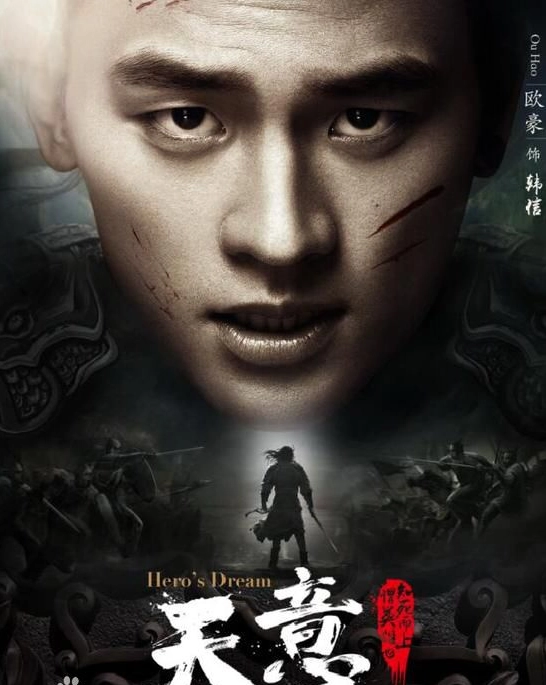 天意之秦天宝鉴(1)