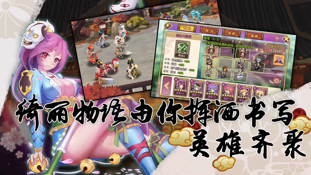 真三国录