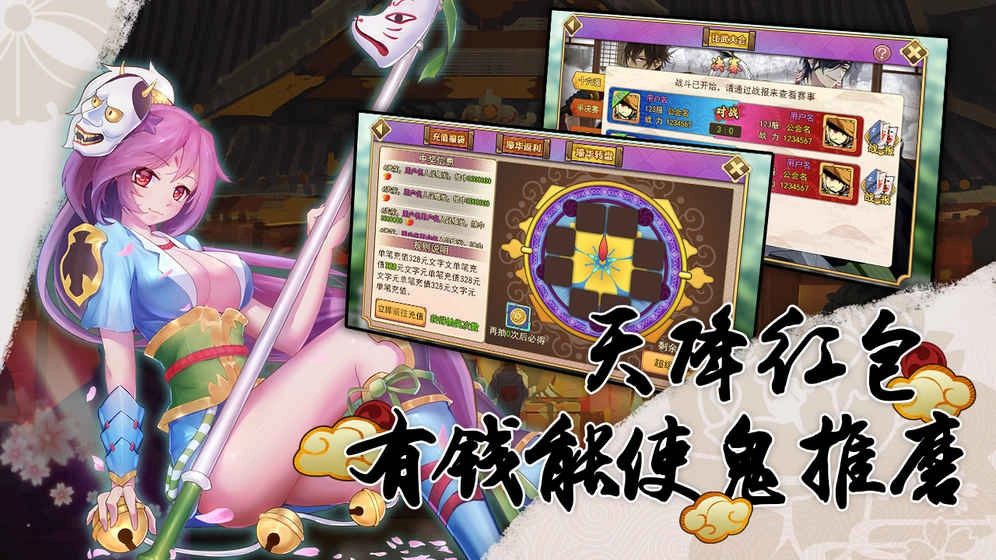 真三国录