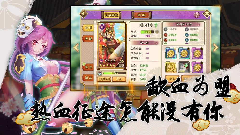 真三国录
