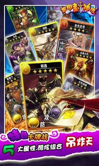 富甲封神传图4
