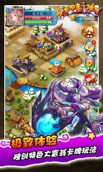 富甲封神传图5