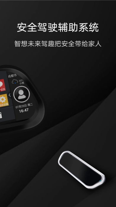 i车i生活截图2