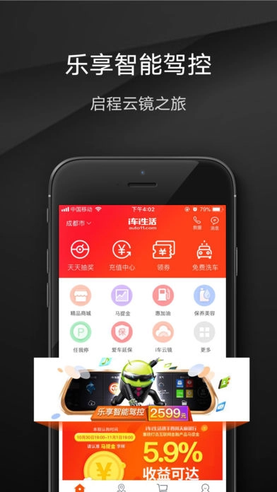 i车i生活截图5