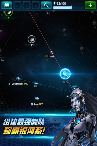 星战联盟截图3