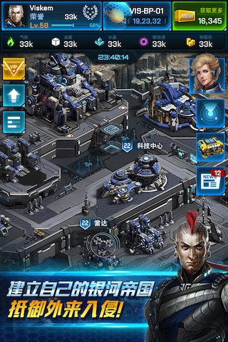星战联盟截图2