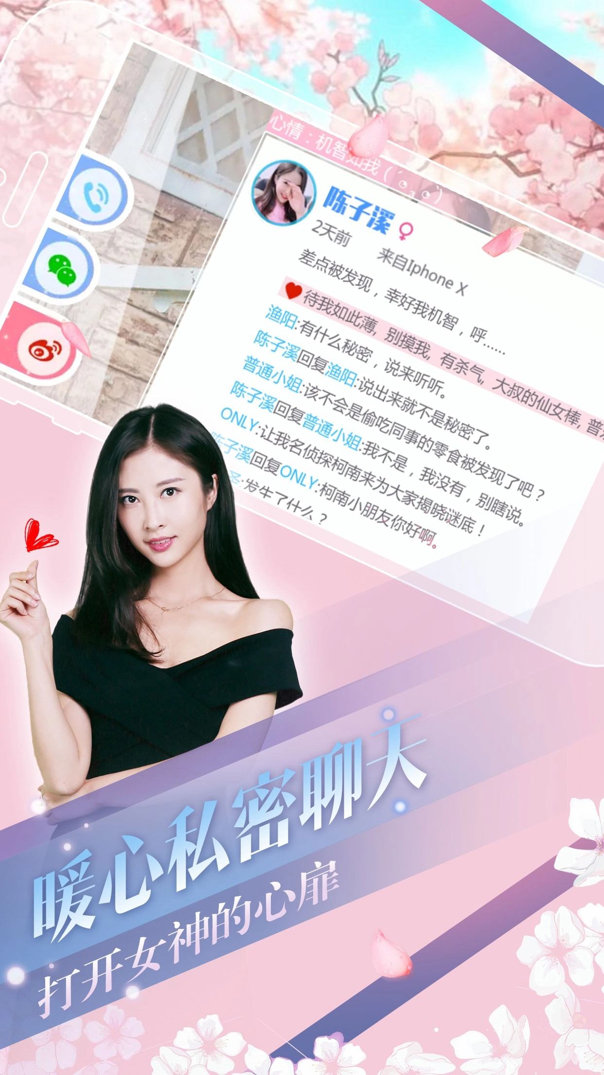 心动回忆图2
