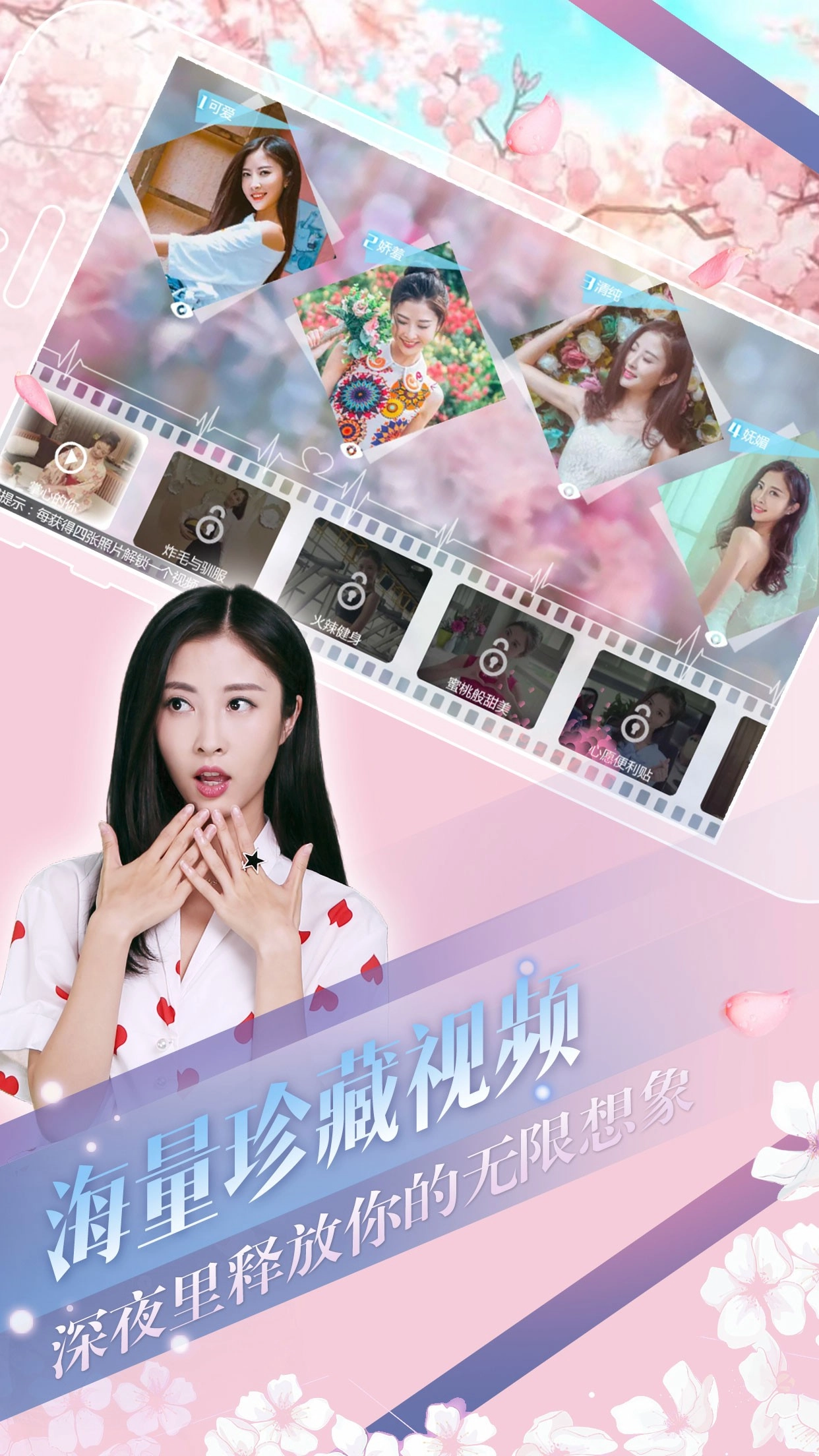 心动回忆图4