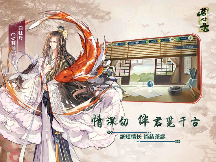 茗心录图2