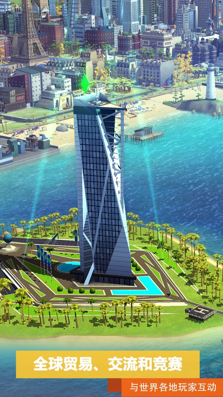 模拟城市：我是市长果盘版图3