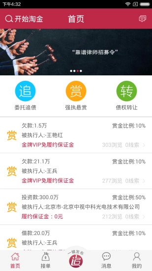 人人追截图4