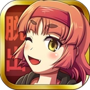 cosplay系逃脱游戏