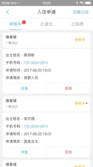 大众物管图1