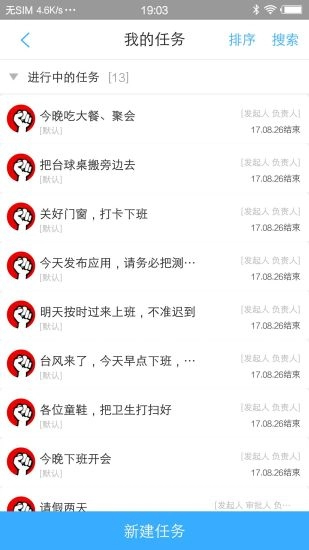 大众物管图3