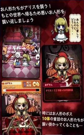 爱丽丝与恐怖童话家族图2