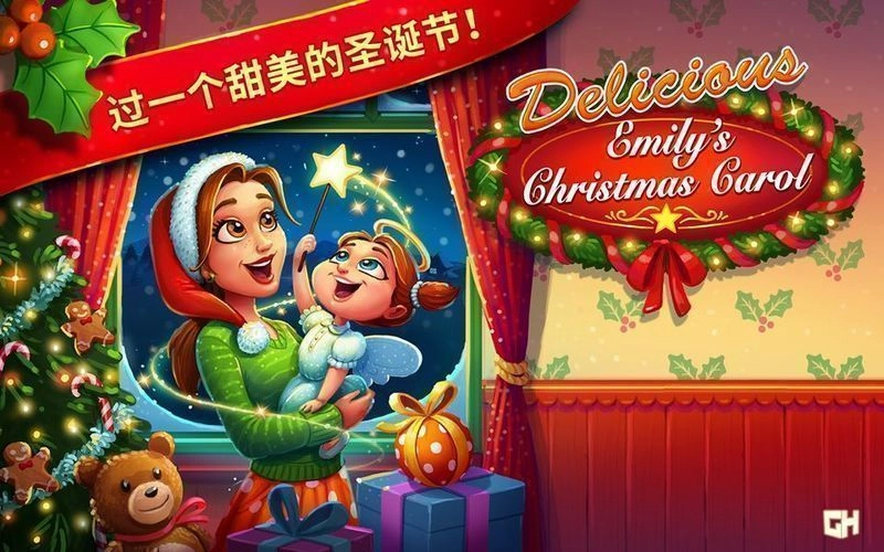 美味餐厅14：圣诞颂歌图4