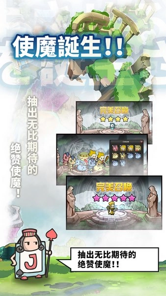 使魔计划(1)