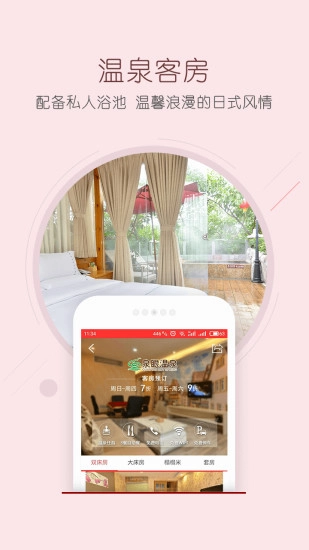单耳兔商城图2