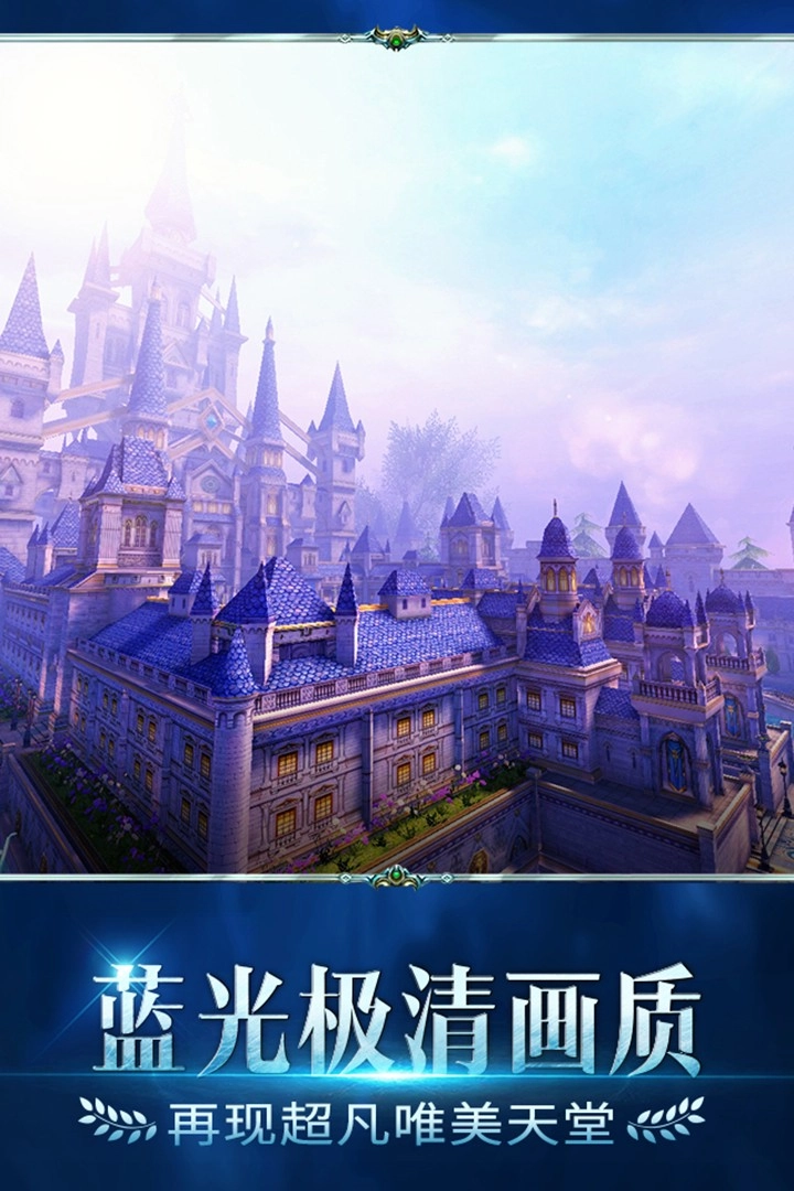 天堂2：血盟九游版(4)